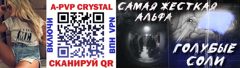 Купить  Аргун  Alfa_PVP СК КРИС 