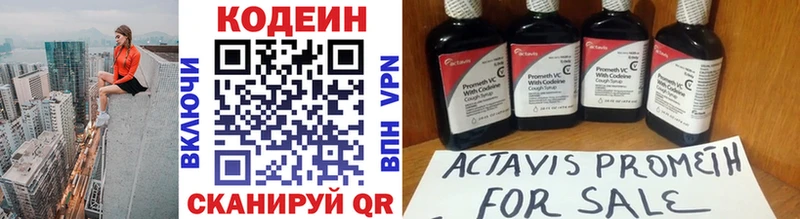 Кодеиновый сироп Lean Purple Drank Аргун