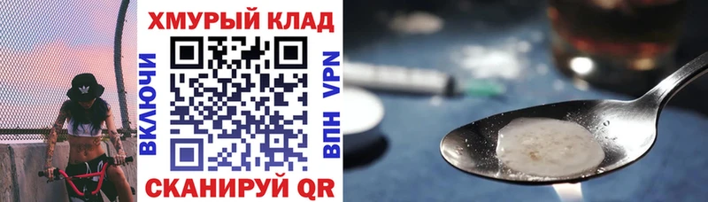 ГЕРОИН белый  Купить где  Аргун 