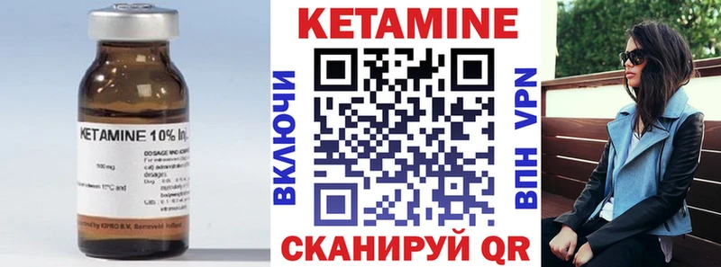 Купить где  Аргун  КЕТАМИН VHQ 